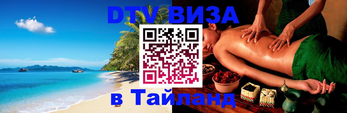 Оформление DTV визы под ключ: стоимость и тарифы, только загранпаспорт - Майкоп 